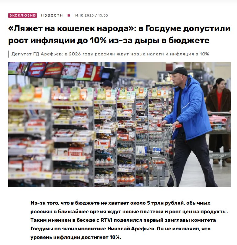 Экономический прогноз: дефицит бюджета приведет к росту налогов и цен