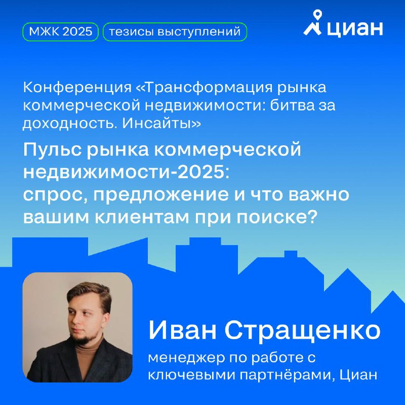 Рынок коммерческой недвижимости: тенденции и особенности развития
