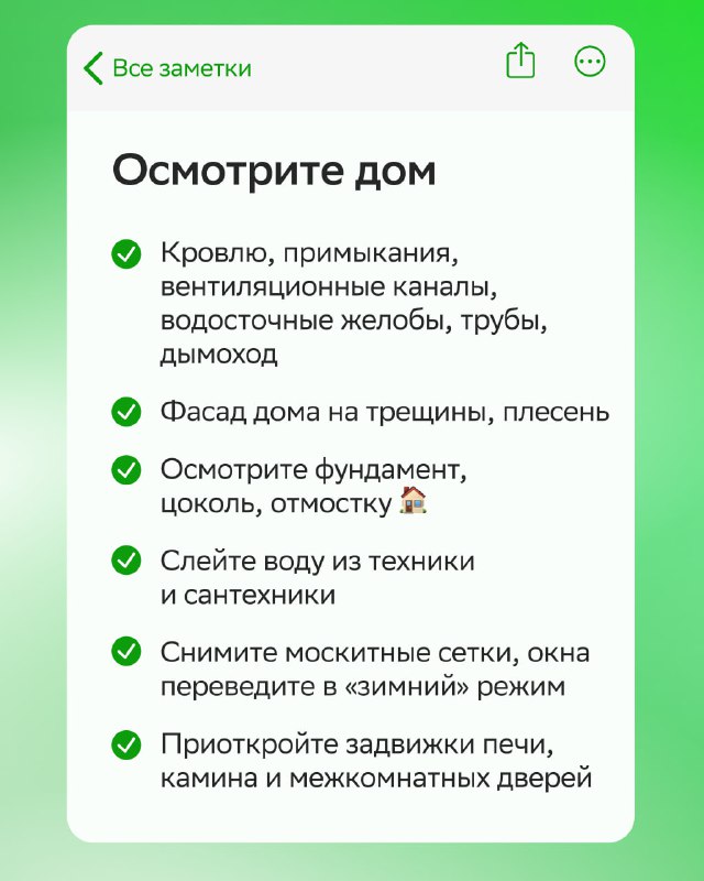 Как правильно подготовить дом и участок к зимовке