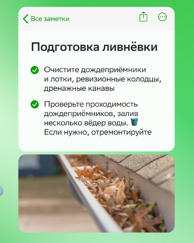 Как правильно подготовить дом и участок к зимовке