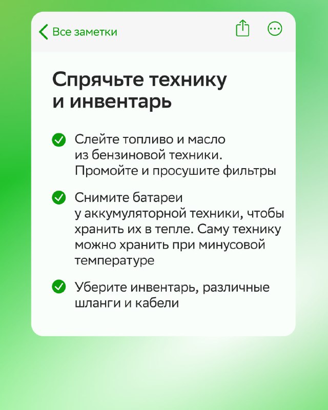 Как правильно подготовить дом и участок к зимовке