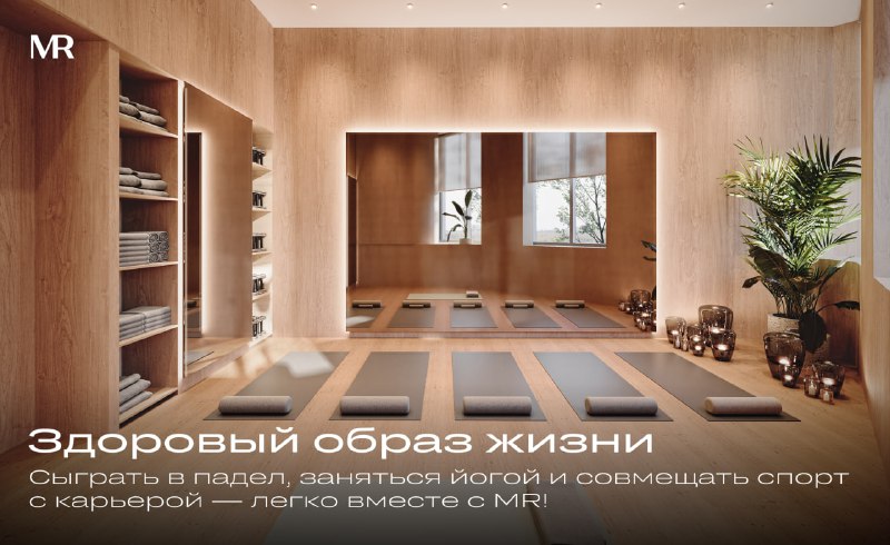 Развитие спортивной инфраструктуры в жилых и офисных комплексах как фактор повышения качества жизни и лояльности работников