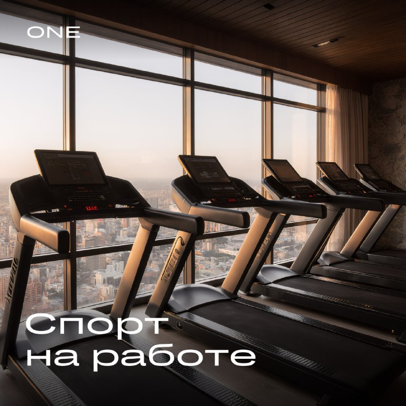 Развитие спортивной инфраструктуры в жилых и офисных комплексах как фактор повышения качества жизни и лояльности работников