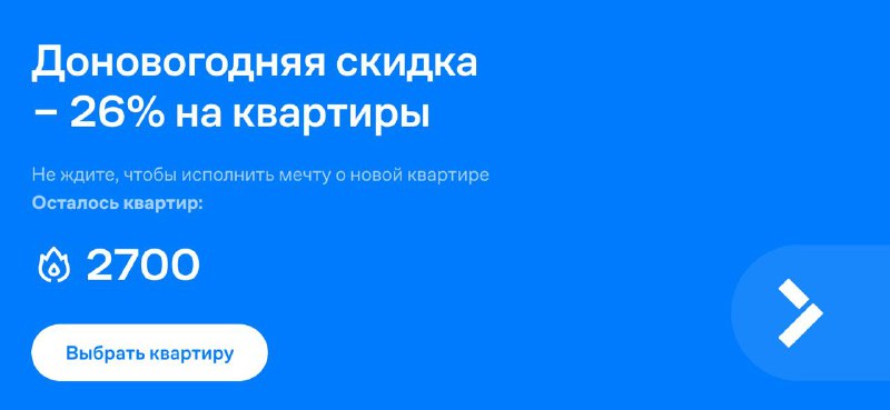 Разоблачение: как застройщики меняют цены на квартиры, создавая иллюзию скидок