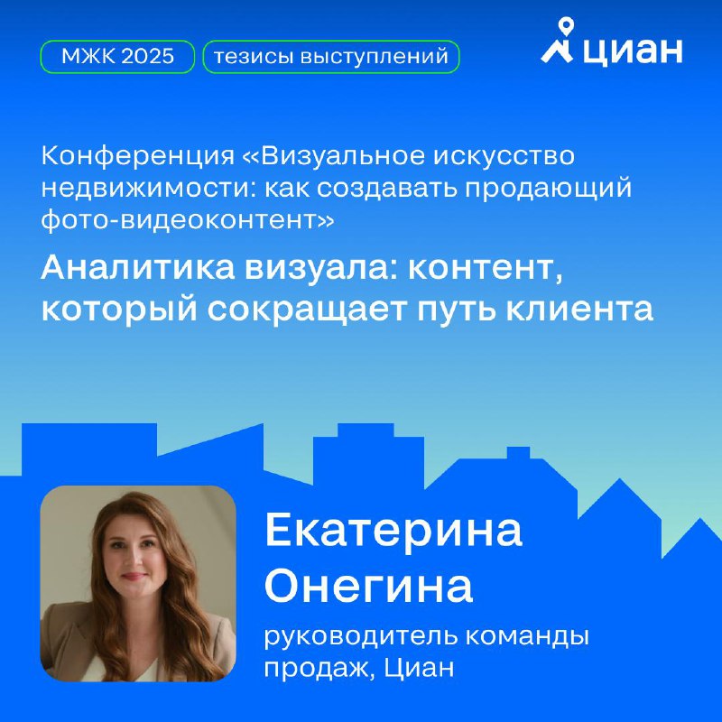 Влияние визуального контента на эффективность объявлений о недвижимости