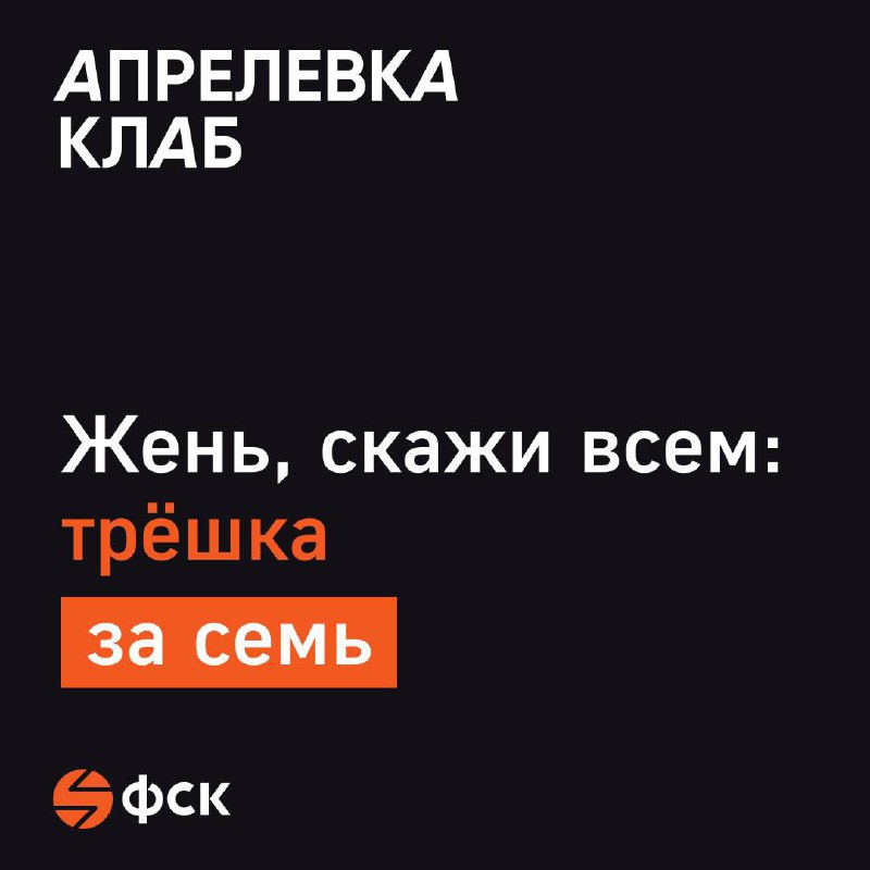 Акционная продажа квартир в жилом комплексе «Апрелевка Клаб» продолжает набирать обороты