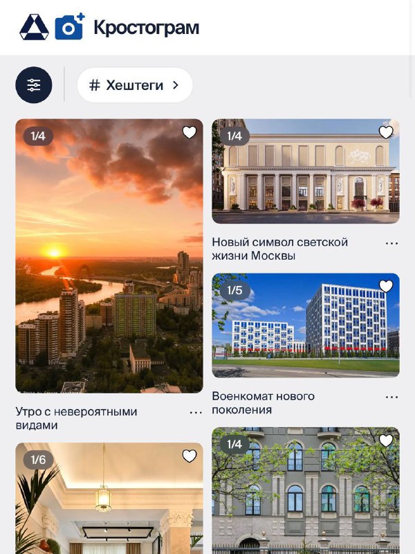 Нестандартный маркетинговый проект от концерна «Крост»: платформа «Кростограм»