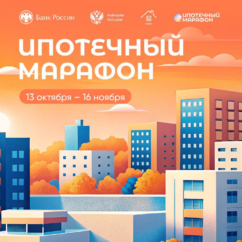 Стартовало ипотечное ориентирование 2025: что ожидает рынок недвижимости и как подготовиться к покупке жилья