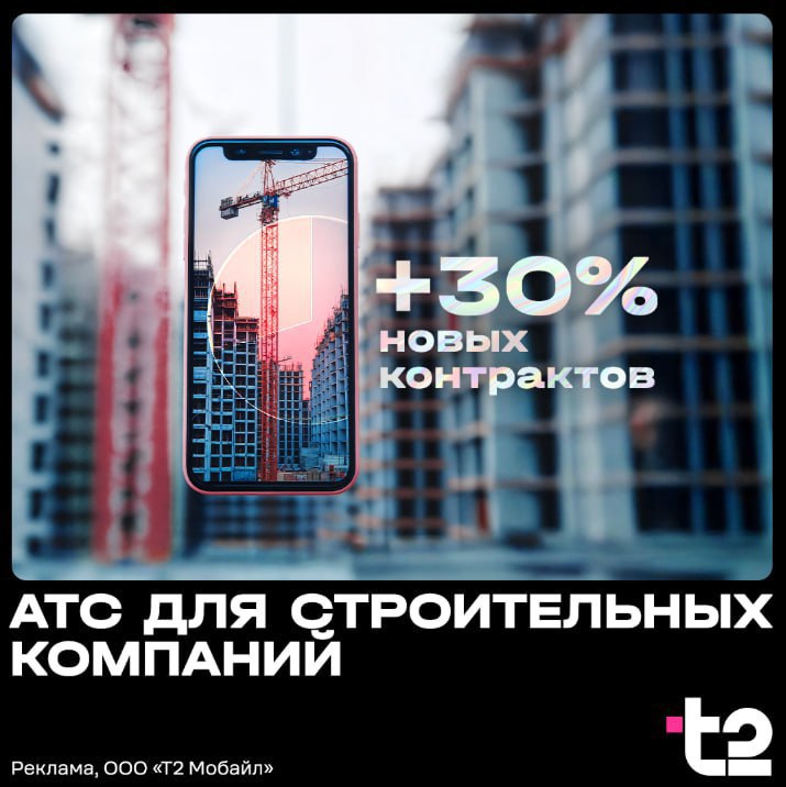 Повышение эффективности бизнеса с помощью корпоративной АТС: кейс строительной компании