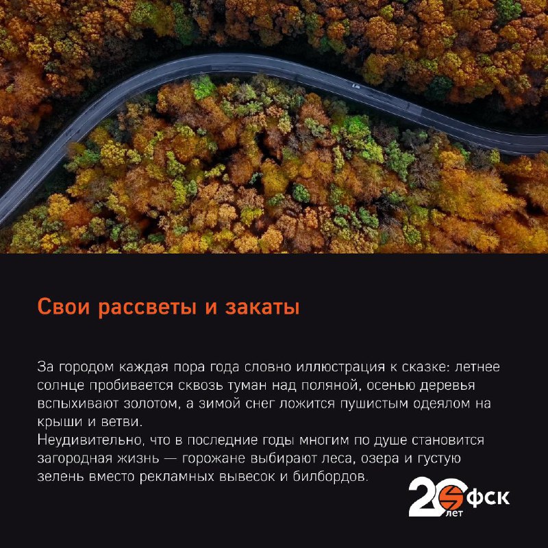 Преимущества жизни за городом и выгодные предложения недвижимости