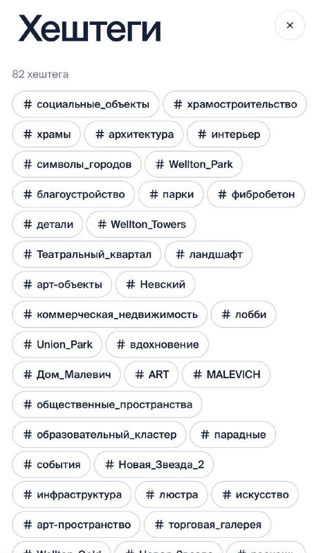 Инновационный подход девелопера: запуск платформы в стиле социальных сетей для клиентов