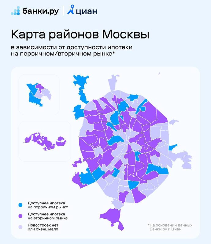 Обзор наиболее выгодных районов Москвы для ипотеки в 2025 году