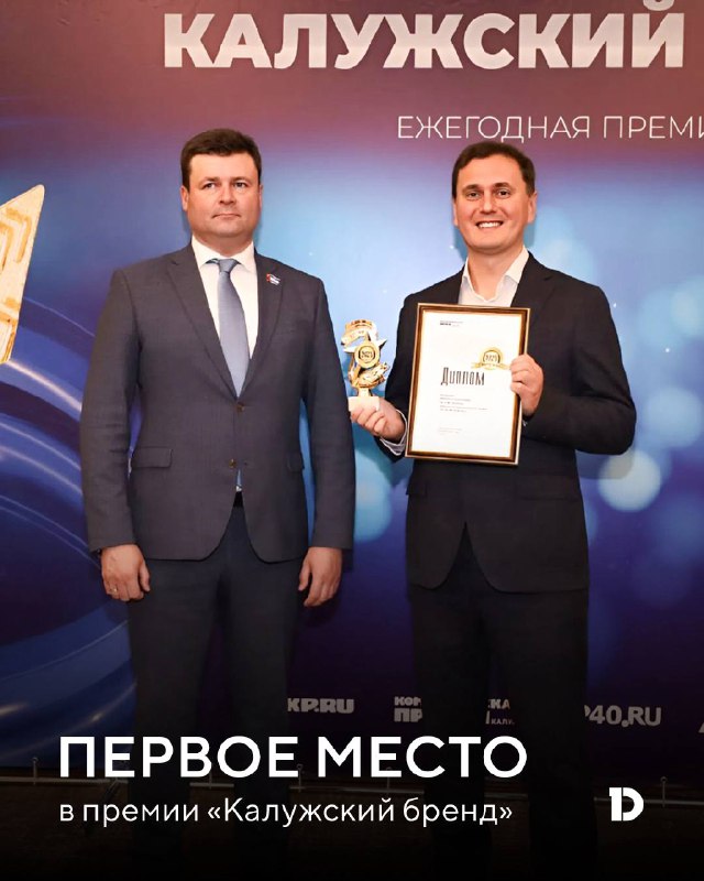 Компания DOGMA удостоена премии «Калужский бренд» за строительство жилого комплекса «Космопарк»