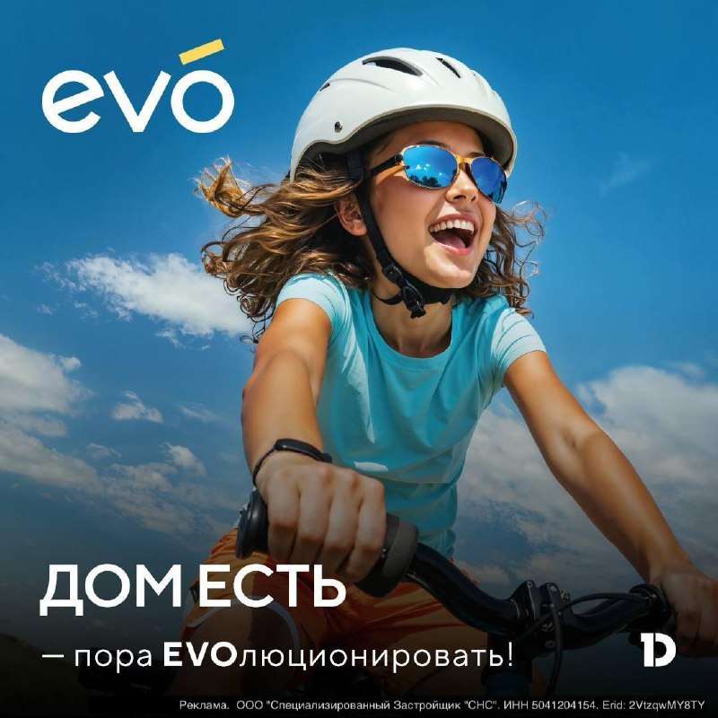 ЖК EVO в Реутове: современный жилой комплекс с развитой инфраструктурой