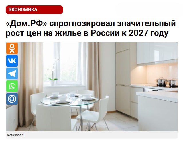 Прогноз роста цен на жилую недвижимость в 2027 году: причины и перспективы