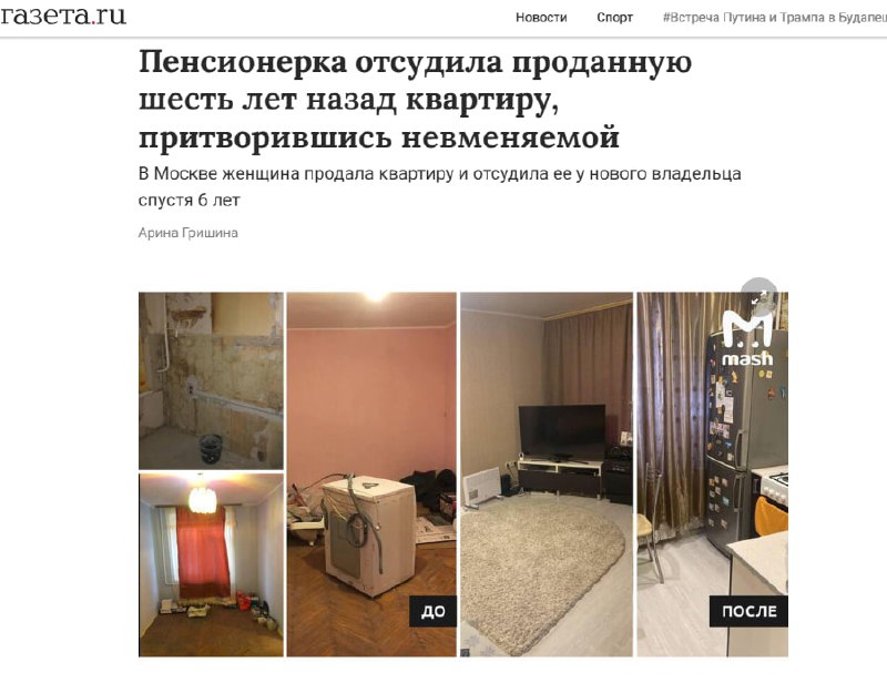 Пенсионерка через суд возвращает проданную квартиру спустя годы