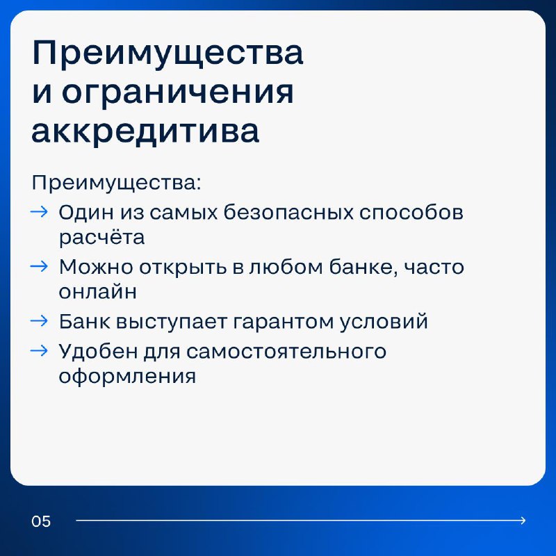Принцип работы аккредитива при сделках с недвижимостью