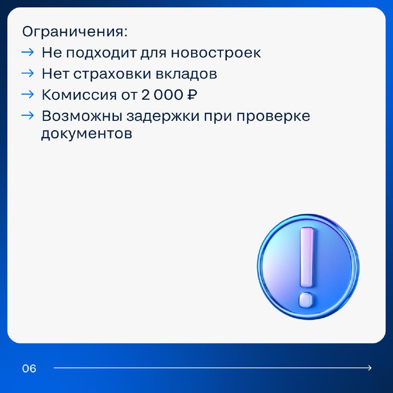 Принцип работы аккредитива при сделках с недвижимостью