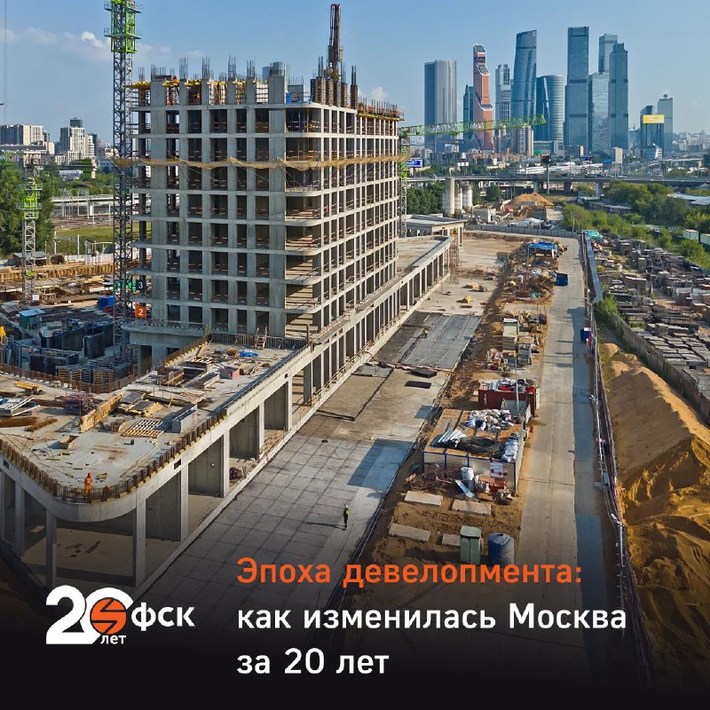 История развития современной Москвы: путь российского девелопмента