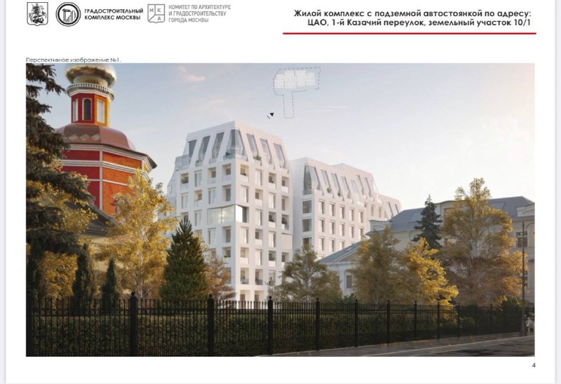MR Group Разрабатывает Новый Жилой Комплекс в Центральной Москве
