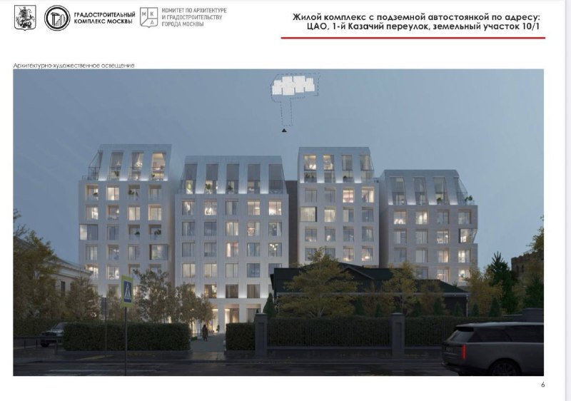 MR Group Разрабатывает Новый Жилой Комплекс в Центральной Москве