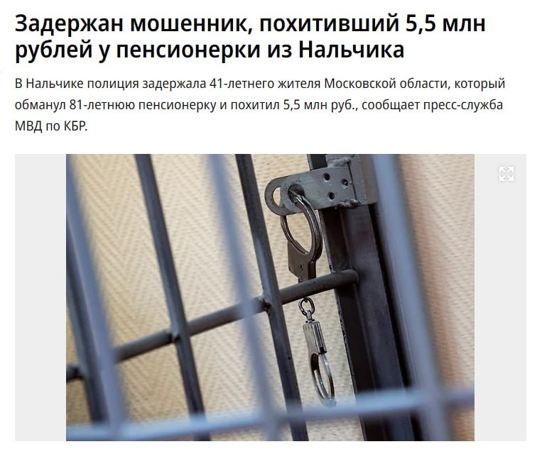 В Нальчике задержан мошенник, похитивший квартиру пенсионерки и более 5 миллионов рублей