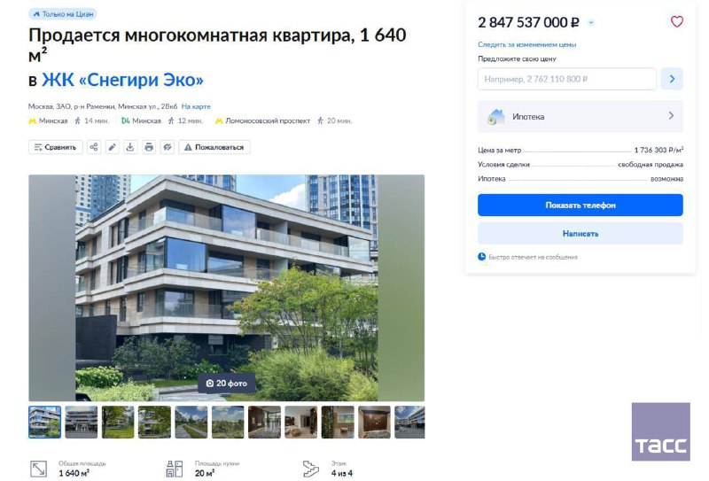 На рынке московской недвижимости продолжается бум роскошных объектов