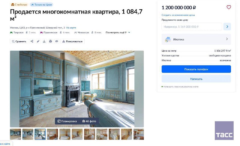 На рынке московской недвижимости продолжается бум роскошных объектов