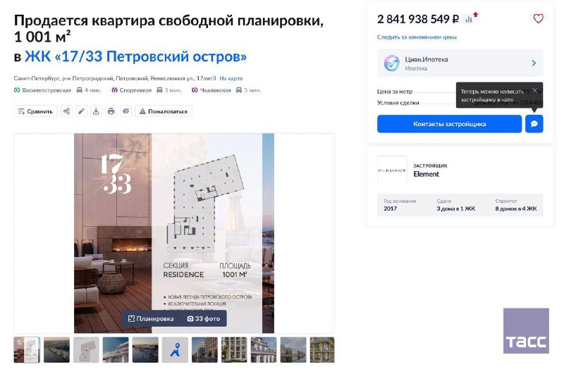 На рынке московской недвижимости продолжается бум роскошных объектов