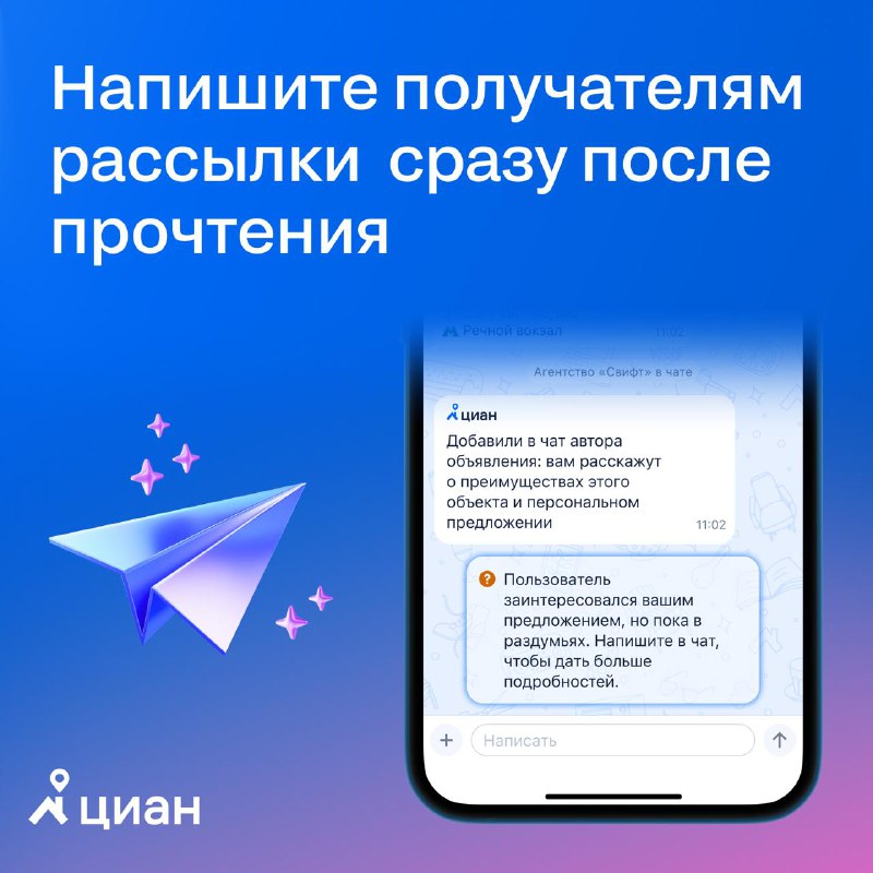 Эффективные инструменты для повышения взаимодействия с клиентами в рассылках на Циан