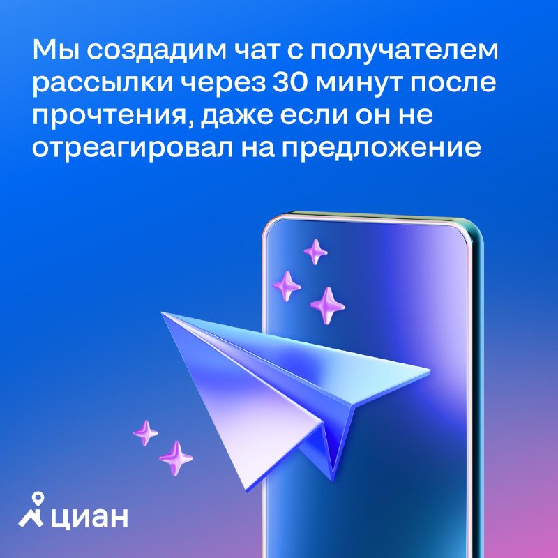Эффективные инструменты для повышения взаимодействия с клиентами в рассылках на Циан
