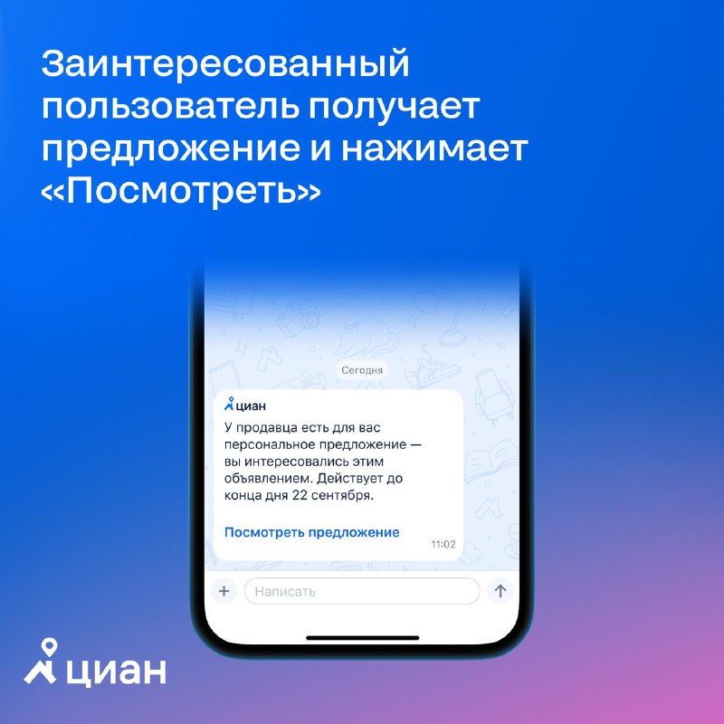 Эффективные инструменты для повышения взаимодействия с клиентами в рассылках на Циан