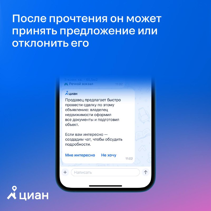 Эффективные инструменты для повышения взаимодействия с клиентами в рассылках на Циан