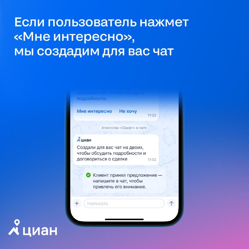 Эффективные инструменты для повышения взаимодействия с клиентами в рассылках на Циан