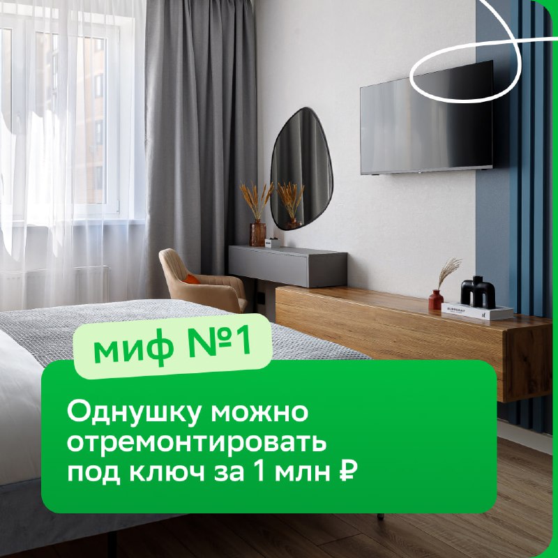 Развенчание популярных мифов о ремонте для краткосрочного арендатора