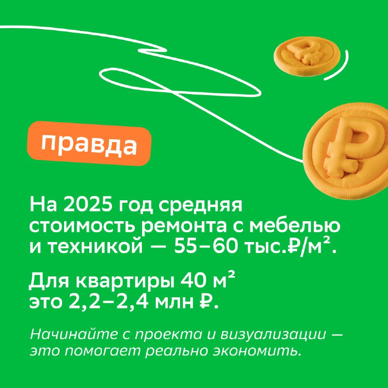 Развенчание популярных мифов о ремонте для краткосрочного арендатора