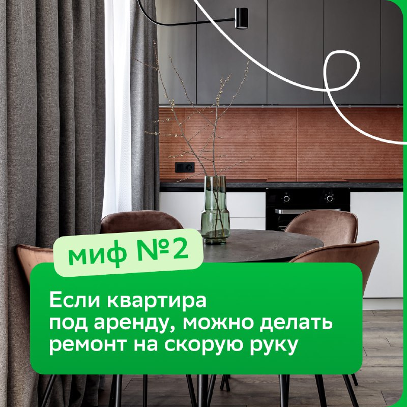 Развенчание популярных мифов о ремонте для краткосрочного арендатора