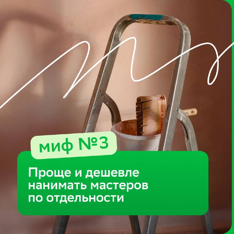 Развенчание популярных мифов о ремонте для краткосрочного арендатора
