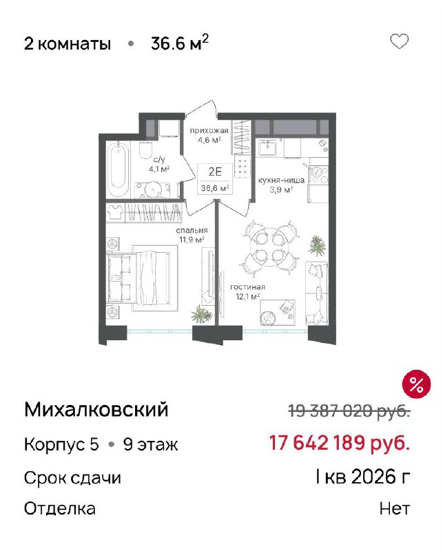 ЖК «Михалковский»: жилье рядом с парком и перспективными транспортными проектами в Северном Москве