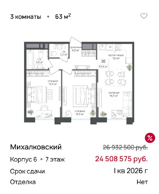 ЖК «Михалковский»: жилье рядом с парком и перспективными транспортными проектами в Северном Москве