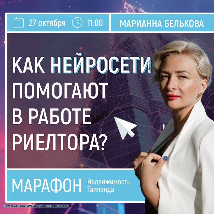 Как нейросети облегчают работу специалистов по недвижимости