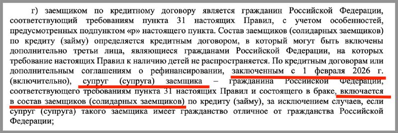 Новые условия получения семейной ипотеки с 2026 года