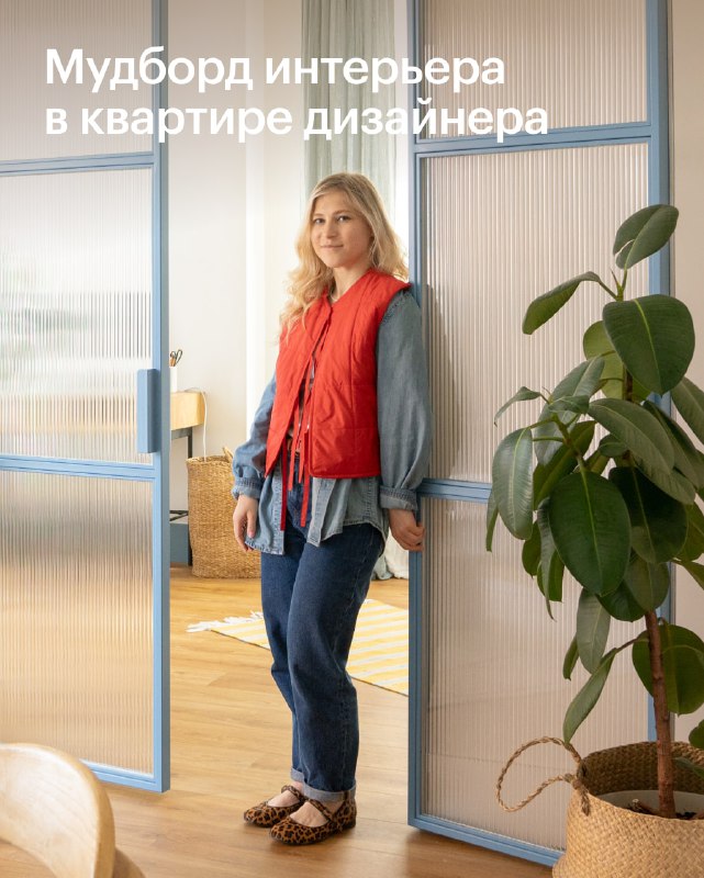 Мастерство создания гармоничного интерьера: как мудборд помогает выразить стиль дома