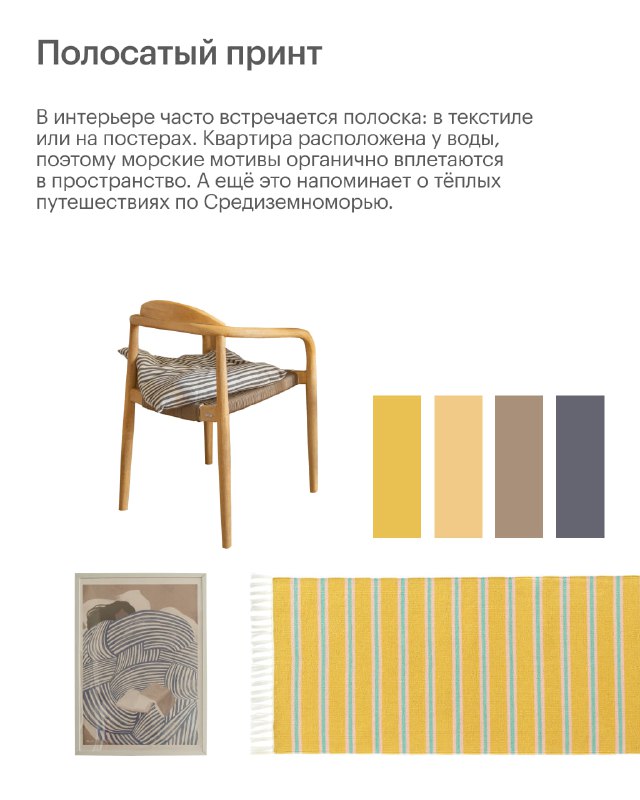Мастерство создания гармоничного интерьера: как мудборд помогает выразить стиль дома