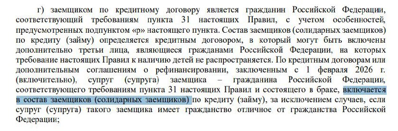 Изменения в кредитных условиях для семейных ипотек с 2026 года