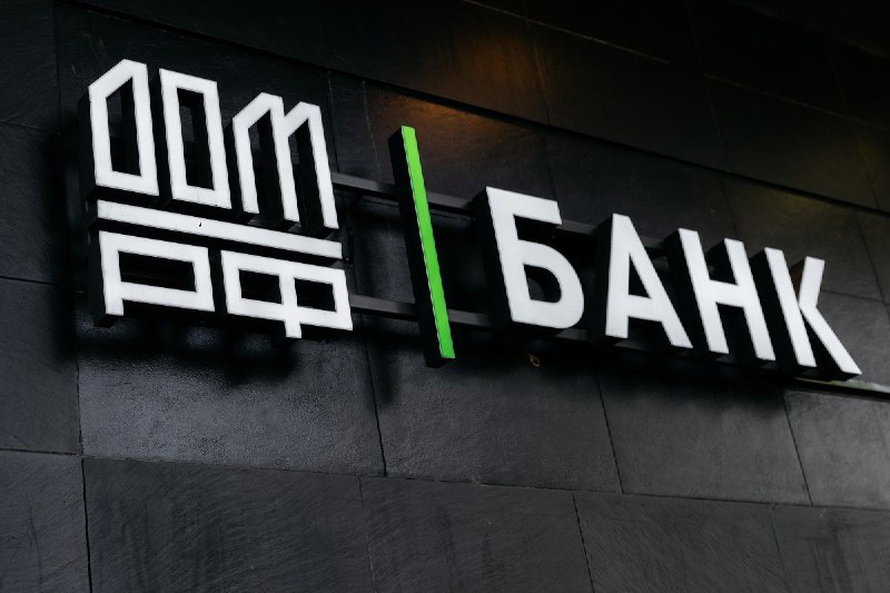 Обновления в работе Банка Дом.РФ с 27 октября: новые требования и возможности для ипотечных заемщиков