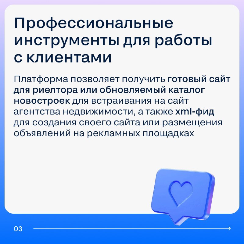 Новые инструменты для агентств: платформа Нмаркет.ПРО упрощает работу с новостройками