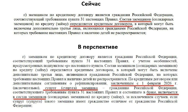 Минфин предлагает новые правила по семейной ипотеке: одна семья — один заем