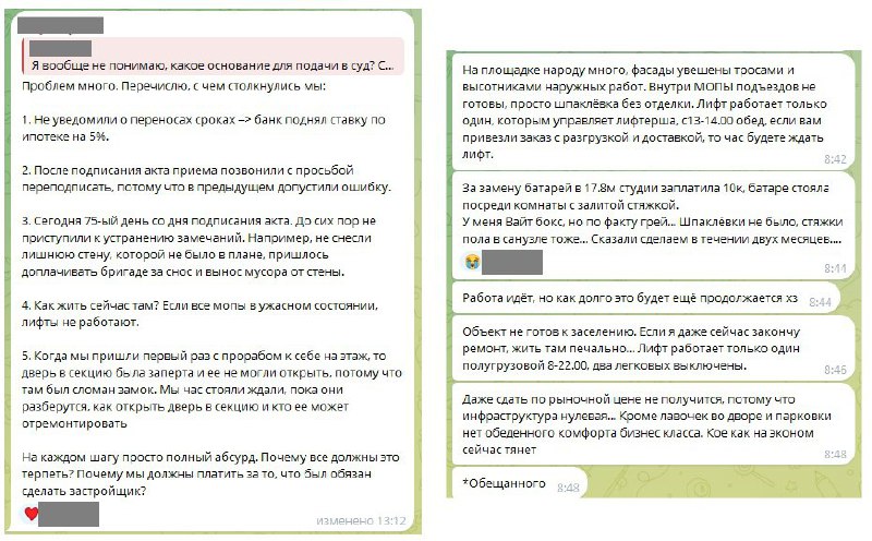 Критический разбор проекта N’ice Loft: обман ожиданий и проблемы с качеством