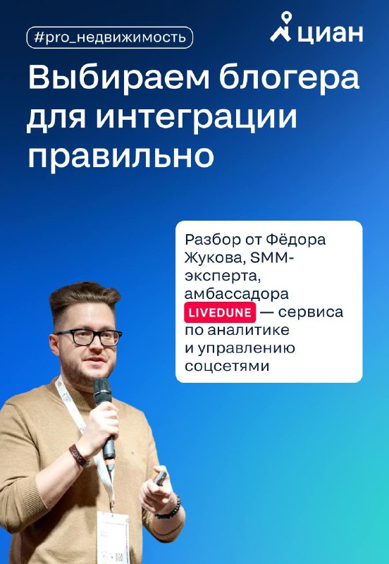 Как правильно выбрать и проверять блогеров для успешного сотрудничества